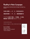 Reading in Asian Languages